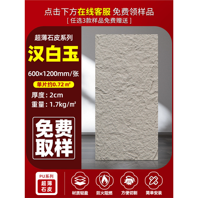 Pared de fondo de piel de piedra de gran pu, pizarra real ultrafina, arte, vacaciones, casa de familia, construcción, período de construcción rápido, material de panel de pared decorativo