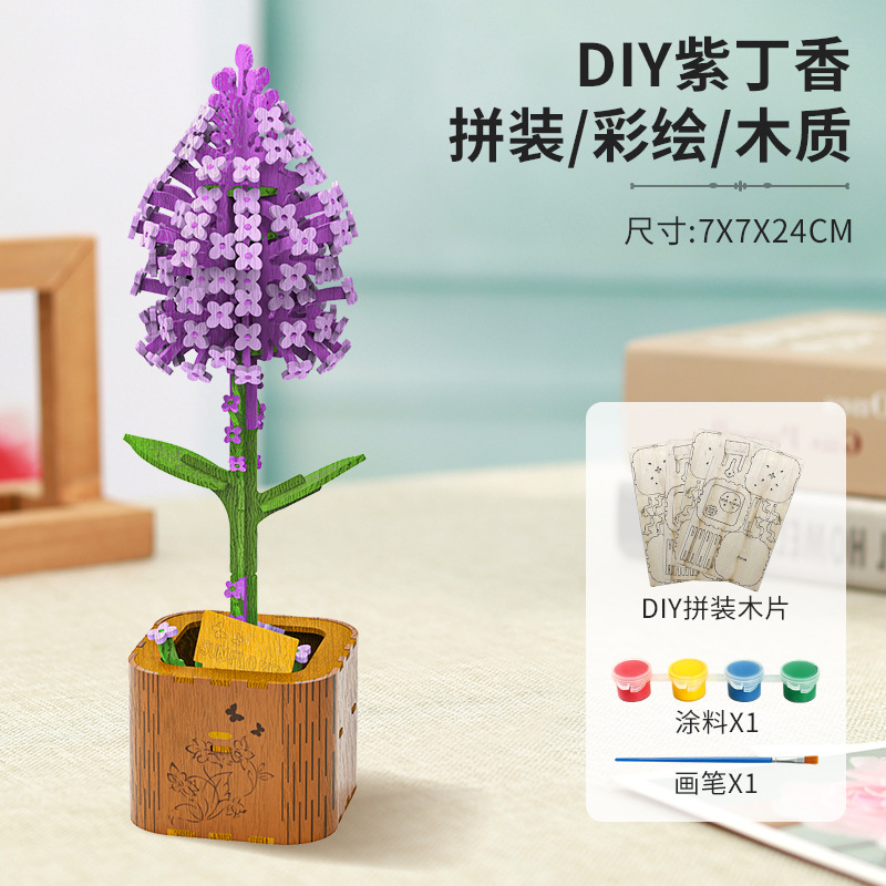 나무 DIY 라일락 빌딩 블록 꽃