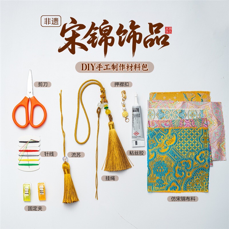宋锦蝴蝶如意葫芦挂件DIY非遗材料包中式压襟饰配底托双面团建|undefined