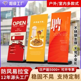 广告牌;展示架;广告板