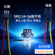 SM2.54mm2P���Ӿ�3P4P8P�սӹ�ĸ�����B�Ӿ����ž�늳؟􎧾�����