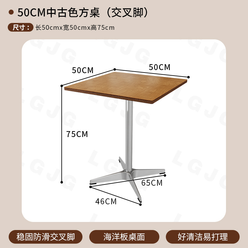 50cm 미디엄 앤틱 오션보드 사각테이블 + 크로스다리