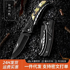 折刀;水果刀;家用菜刀