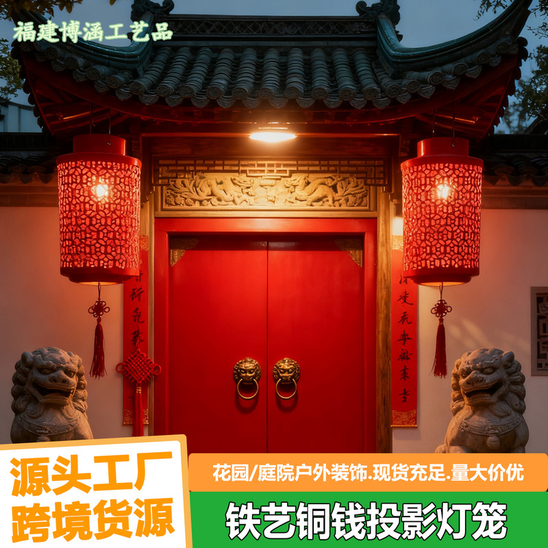 Cross-Border Solar-Powered Copper Coin Projection Red Lantern Iron Art Projection Lamp Chinese Style Retro Villa Garden Balcony Cross-Border Solar-Powered Copper Coin Projection Red Lantern Iron Art Projection Lamp Chinese Style Retro Villa Garden Balcony