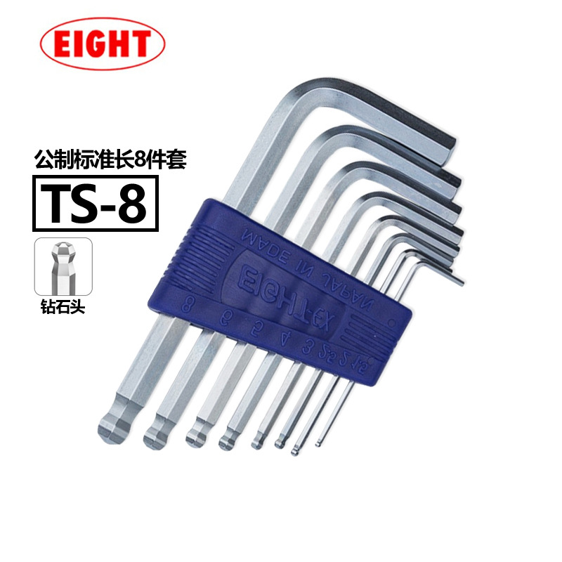 带球头L型内六角扳手套装六角匙 原装日本百利EIGHT TS-8 1.5-8