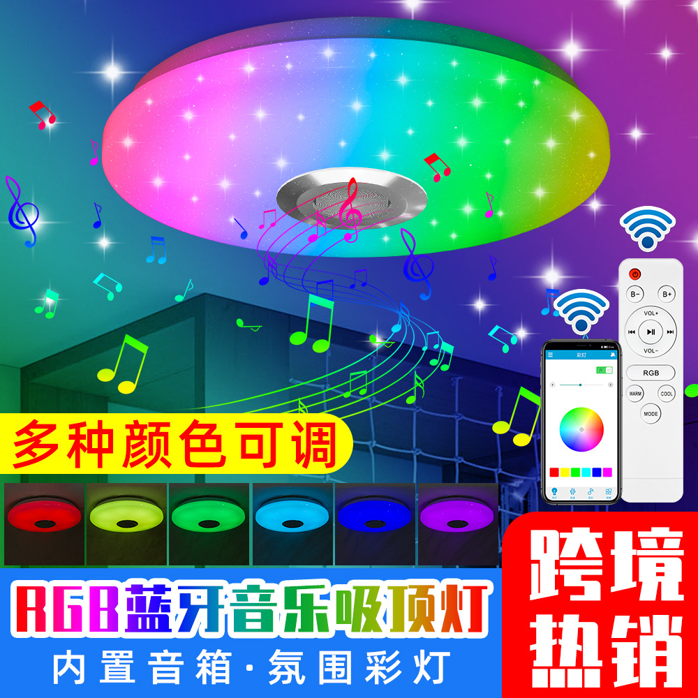 吸顶灯批发LED现代简约卧室客厅灯智能遥控APP幻彩圆形蓝牙音乐灯