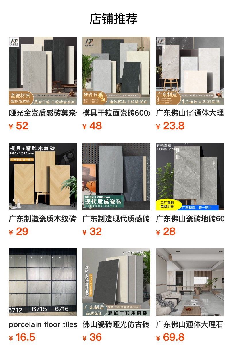 哑光砖通体仿古砖防滑耐磨瓷砖600X600mm卫生间厨房阳台商店地砖-阿里巴巴