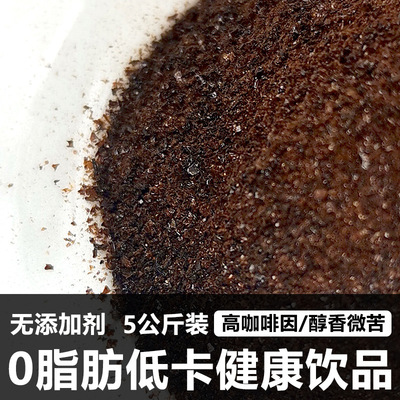阿拉比卡冷萃冻干咖啡粉 进口工业饮料奶茶店专用黑咖啡原料批发|ru