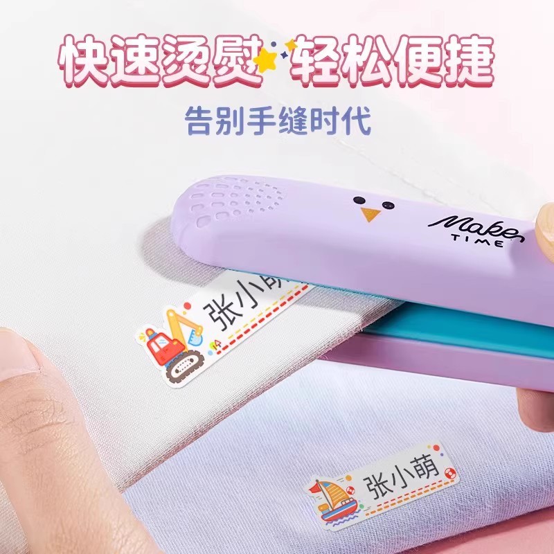 Ironing Name Stickers, No-Sew, Waterproof, Tear-Proof, Non-Fading Name Stickers for Clothes, School Uniforms, Special for Primary School Students and Kindergarten