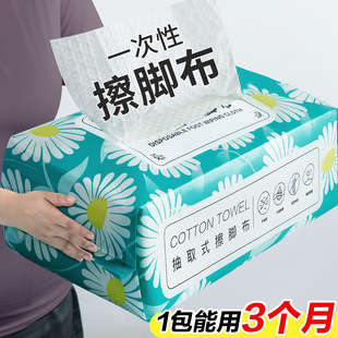 Disposable Foot Towel Household Thick Non-Woven Foot Towel Lazy Special Household Supplies Absorbent Paper Towel Foot Cloth
