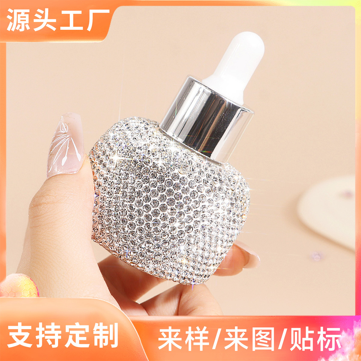跨境爆款镶水钻轻奢便携30ml滴管分装瓶 旅行高级小样香水精油瓶