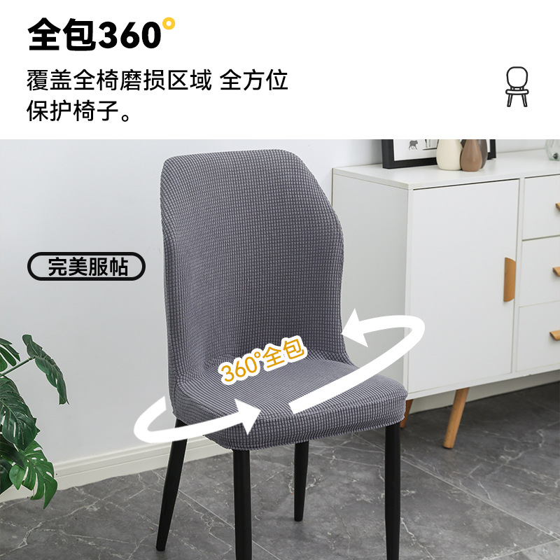 Funda gruesa para silla curva en forma de abanico, funda para silla de comedor de color liso, funda para taburete, funda para silla de terciopelo de maíz de alta elasticidad, resistente al polvo y a los arañazos de los gatos.
