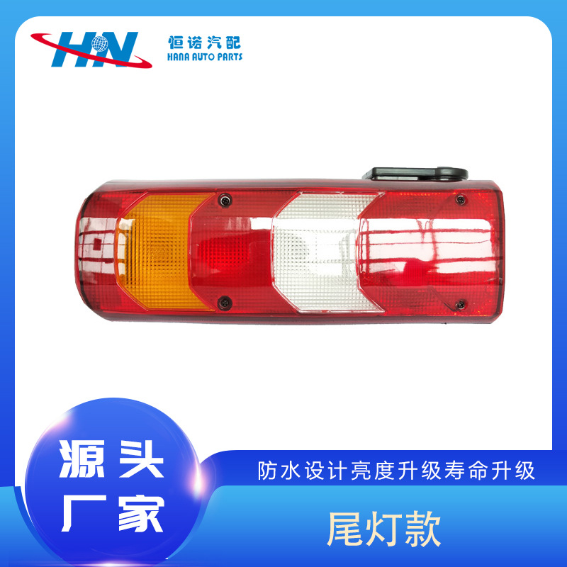 Aplicable a la luz trasera corta de Mercedes-Benz MP4 Montaje de la luz trasera del camión de Mercedes-Benz 0035440803 0035441703