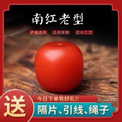 保山南红玛瑙老型珠散珠满色满肉单珠手链DIY108文玩佛珠项链配珠
