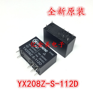 YX208Z-S-112D  12VDC ԭ�b����12V�^��� 8�_ 16A��� DC12V