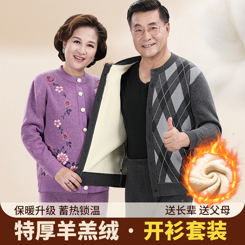 Middle-Aged and Elderly Thermal Underwear Men's Fleece-Lined Thickeneded Cashmere Women's Printed Cardigan Autumn and Winter Elderly Cold Protection Suit