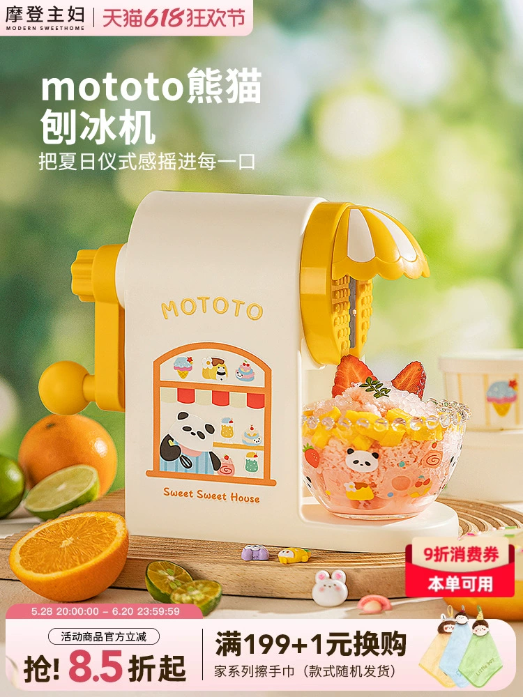 Маленькая машина для производства льда, ручная дробилка для льда для домохозяйки, машина для производства песка на день защиты детей, ручная бытовая современная машина для производства льда для девочек