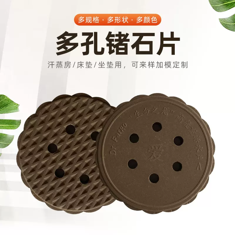 跨境热销能量多孔片 电气石片 赭石片 负离子片  能量碧玺水宝片