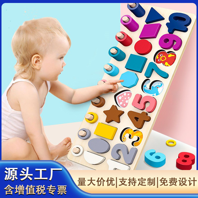 Wooden Three-in-One Logarithmic Board Children's Enlightenment Education Arithmetic Digital Shape Cognition Parent-Child Interactive Educational Toys
