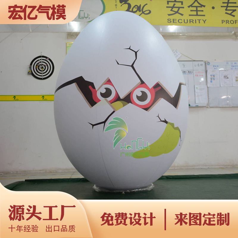 充气不倒翁pvc蛋球 网红打卡互动充气发光球复活节美陈七彩鸡蛋球