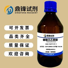 �������Ҵ��� 15277-97-1 ������AR98% 500g