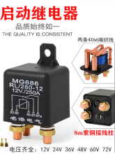 ��܇12V24V200A250A�y�c�~�������܇��܇�ƿ���b����늴��^���