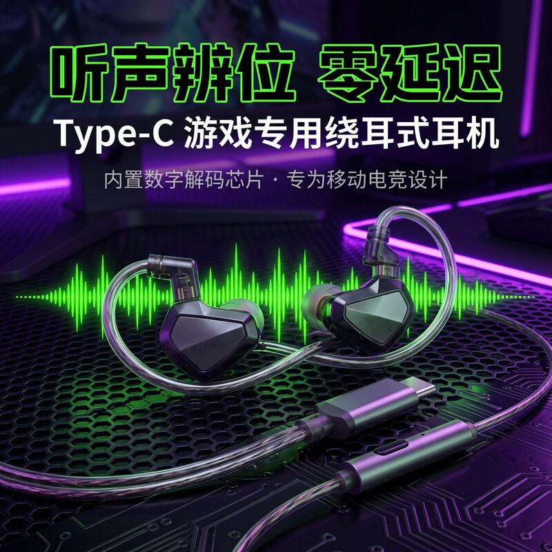 In-ear wired headphones with gaming chip, detachable plug, audiophile-grade HiFi sound quality, high-definition earbuds, new cross-border model