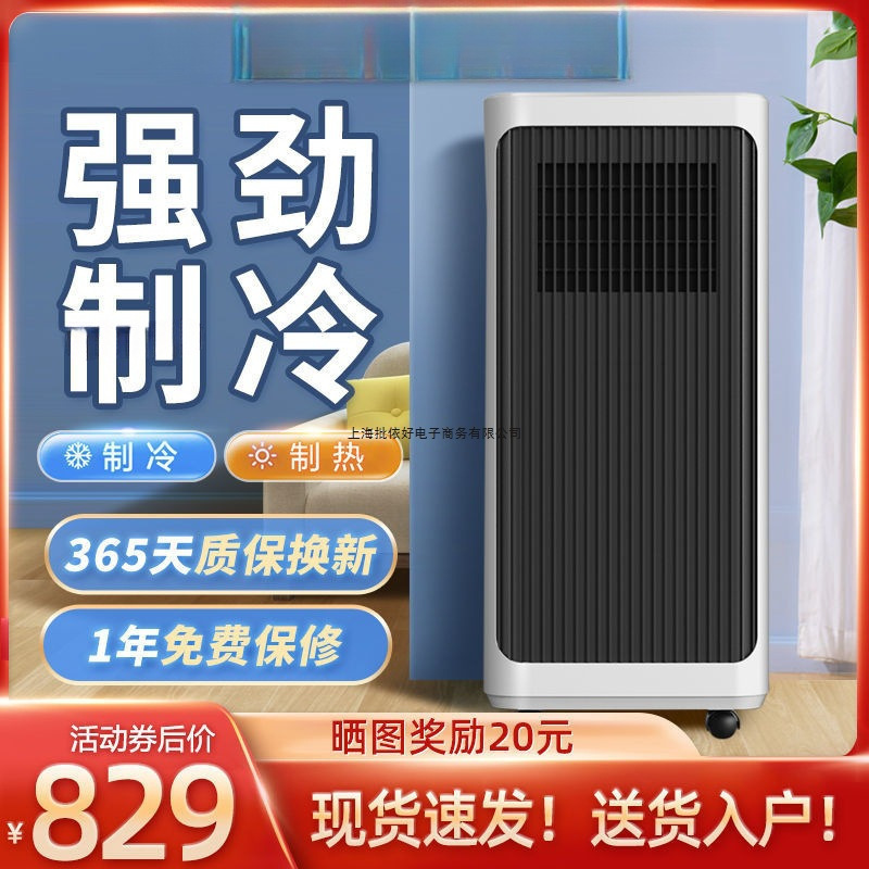 Cross-Border New Model for Household Multi-Function Air Conditioner, Small Air Conditioner, Dedicated All-In-One Machine, Small Mini Appliance, Portable in Summer