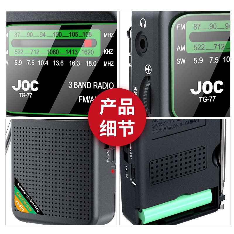 全波段全频道收音机多功能收音机老年人小型自动搜台可充电大音量|undefined