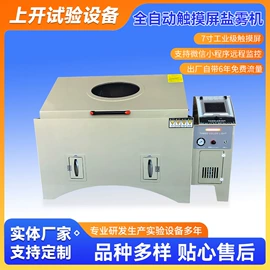 盐雾试验仪器;恒温试验设备;老化箱