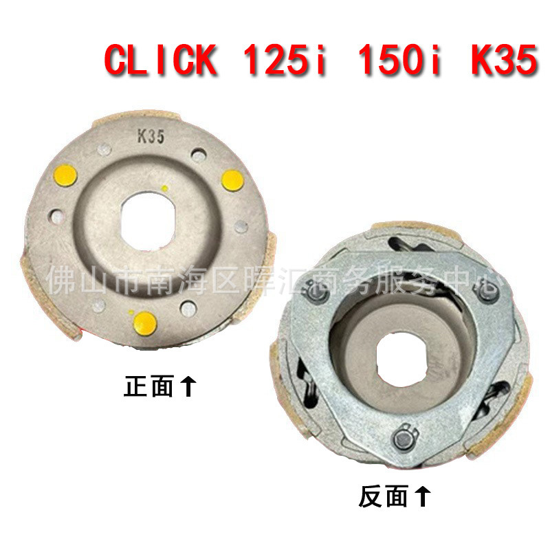 El click 125i / 150i k35 lanza un nuevo bloque