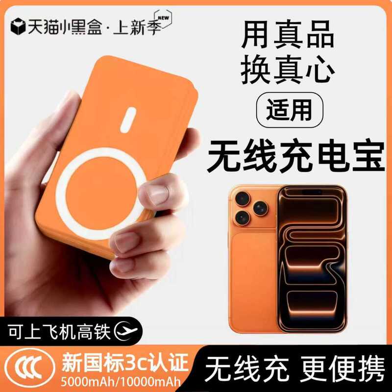 3C Certified Power Bank 20W Super Fast Charging Strong Magnetic Wireless Mini Portable Power Bank Customized Kc Cross-Border 3C Certified Power Bank 20W Super Fast Charging Strong Magnetic Wireless Mini Portable Power Bank Customized Kc Cross-Border