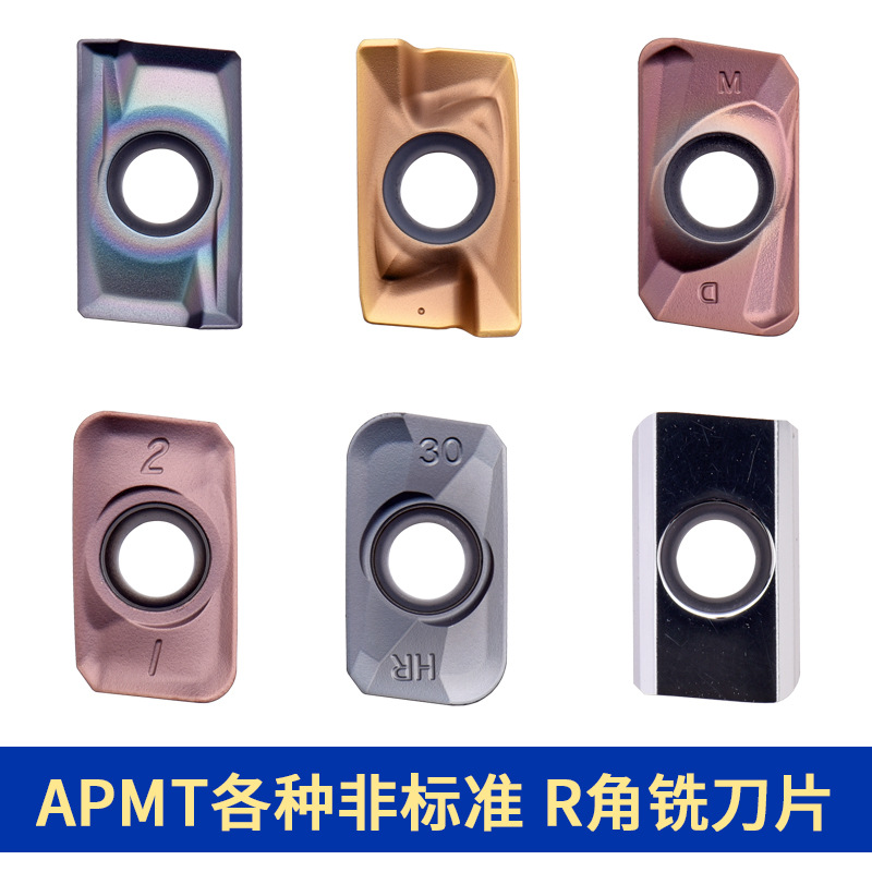 R2数控铣刀片 APMT160404 160408 160412 160416 160420 160430
