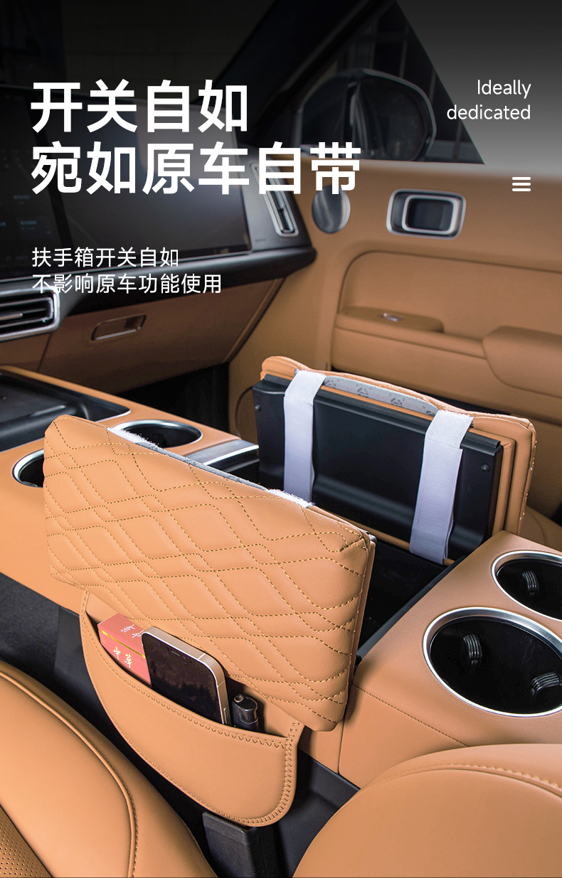 Armrest Box Protective Cover Pad Leather for Denza D9/N7/N8