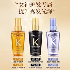 发廊理发店批发护发精油50ml黑钻钥源诗香氛菁纯修护改善毛躁受损