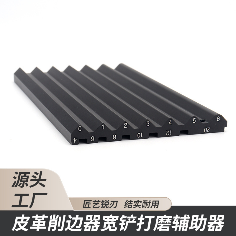 メーカー直販皮革エッジカット器ワイドシャベル研磨補助器皮革DIY研磨器|undefined