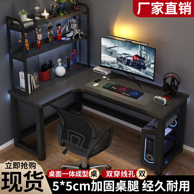 Corner Computer Table E-Sports Table and Chair Combination Home Simple Desktop Desk Bookshelf Study Desk Table