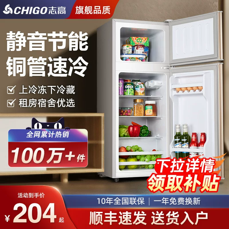 Zhigao первый уровень энергосбережения компактный холодильник для небольшого общежития