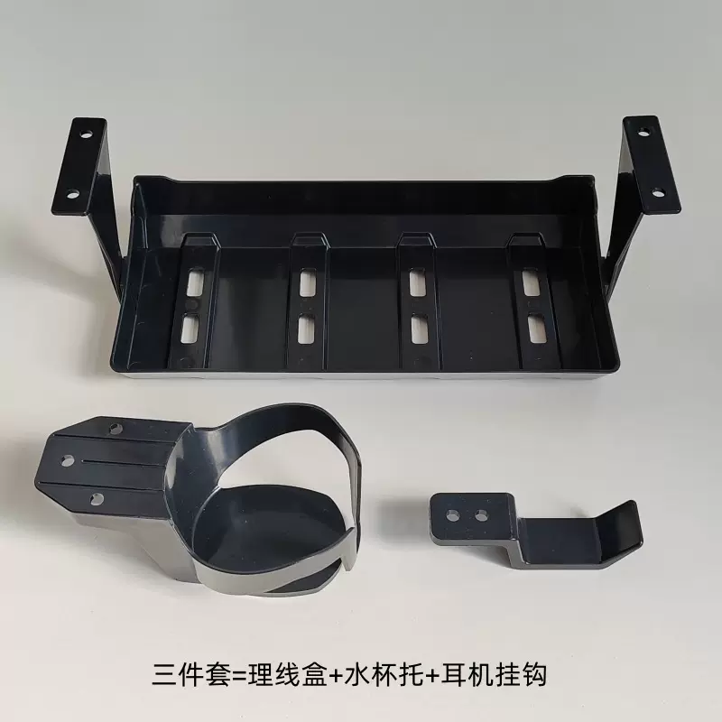 升降桌办公桌电动升降桌电脑桌电竞桌配件耳机挂钩水杯托架理线盒