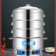 商用不锈钢三层电蒸笼可定时多功能蒸馒头蒸包炉家用大容量电蒸锅