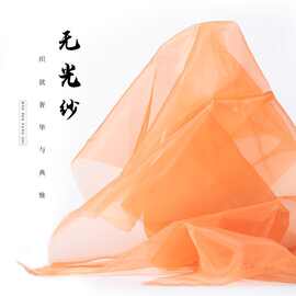 无光纱5050玻璃纱硬纱锦涤欧根纱面料洛丽塔内衬家居装饰手工布料