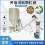 宠物牛羊颗粒机
