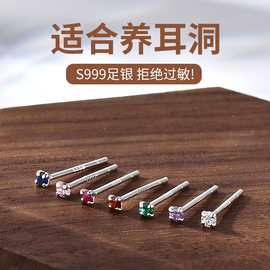 迷彩色小钻2mm耳骨钉S999银饰迷你锆石ins耳钉不用耳堵的耳饰手工