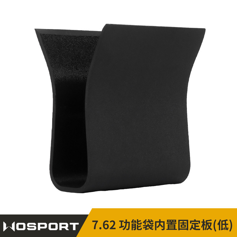 (2개) WOSPORT 7.62 기능 가방 내장 고정 플레이트 (낮은)