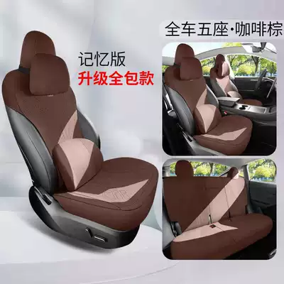 Seat Cushion Breathable Four-Season Universal – Modelə uyğun (Original) oturacaq örtükləri - coffee-brown-memory-foam-version-rear-row-all-inclusive-note-model-year