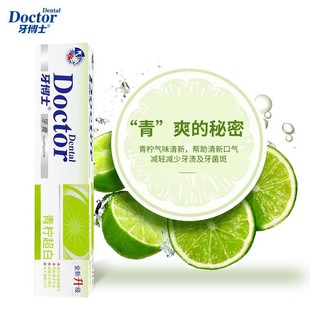 Dental toothpaste lime super white bright white Multi-Effect whitening toothpaste white teeth fresh breath wholesale delivery