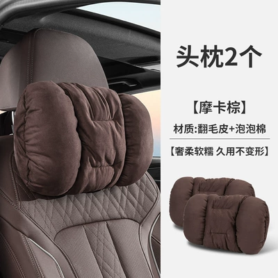 Free Neck Pillow and — Headrest - mocha-brown-2-headrests-suede-style