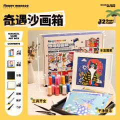 花芽儿童创意沙画套装幼儿园手工diy材料包男女孩益智生日礼物