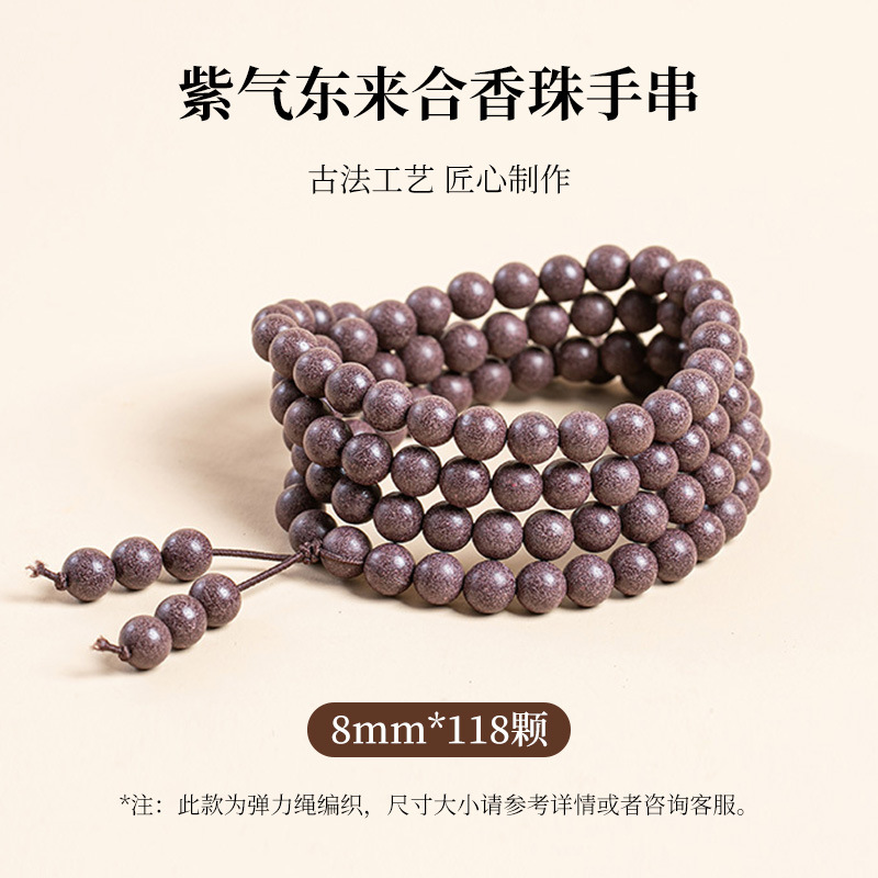 古法漢方香珠天然手編み香珠五元素香料手作り文玩仏珠中国風個別選択可能|undefined