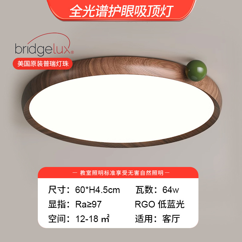 Preh full spectrum-walnut color+green ball-diameter 60*4.5cm-64w-medieval style ceiling lamp